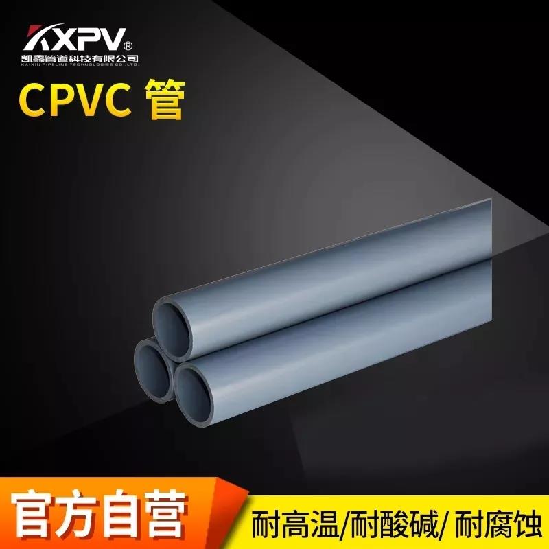 【科普贴】氯化聚氯乙烯（PVC-C）管道生产技术加工问题